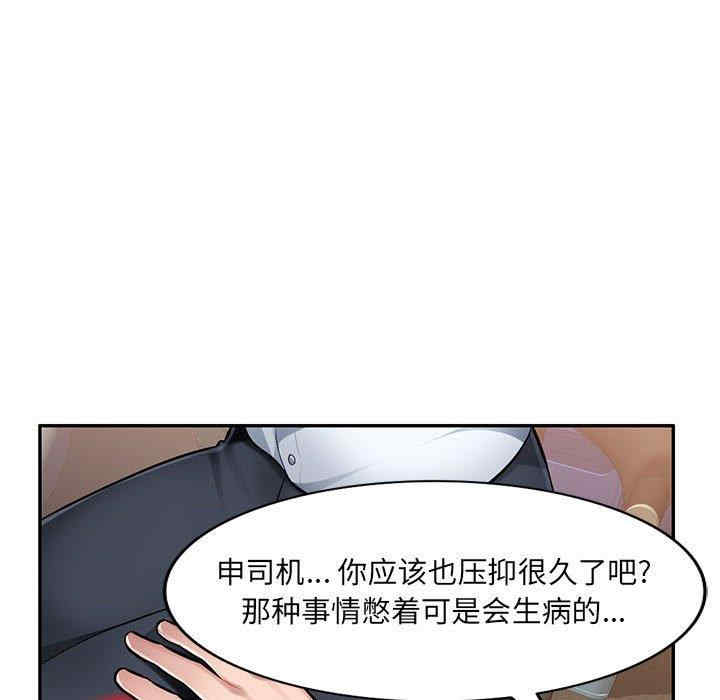 韩国漫画寄生一家人/混乱一家人韩漫_寄生一家人/混乱一家人-第4话在线免费阅读-韩国漫画-第55张图片