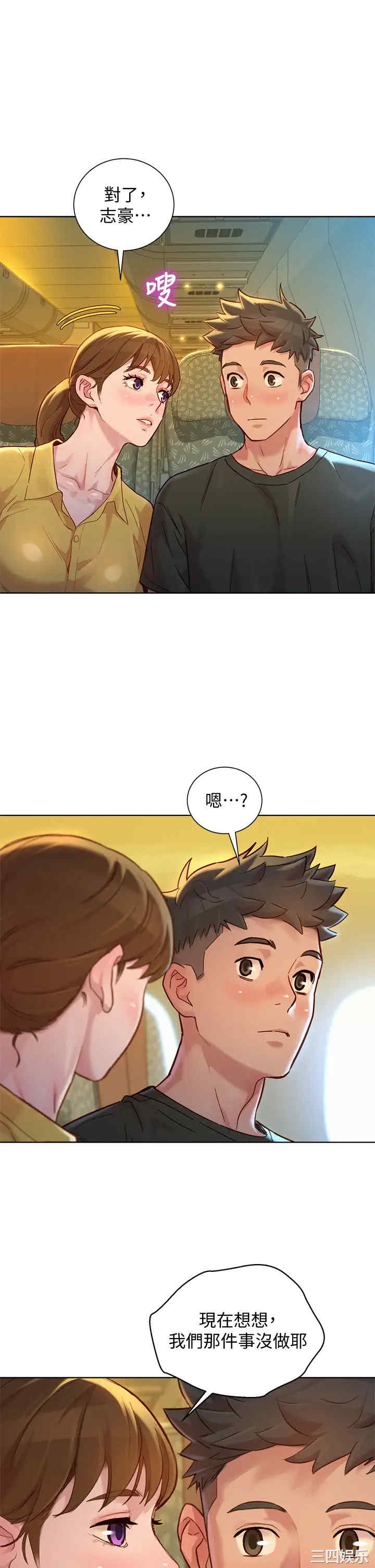 韩国漫画漂亮干姐姐韩漫_漂亮干姐姐-第145话在线免费阅读-韩国漫画-第1张图片