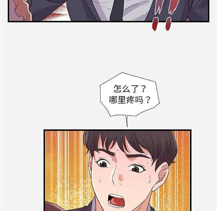 韩国漫画朋友以上，恋人未满韩漫_朋友以上，恋人未满-第31话在线免费阅读-韩国漫画-第17张图片