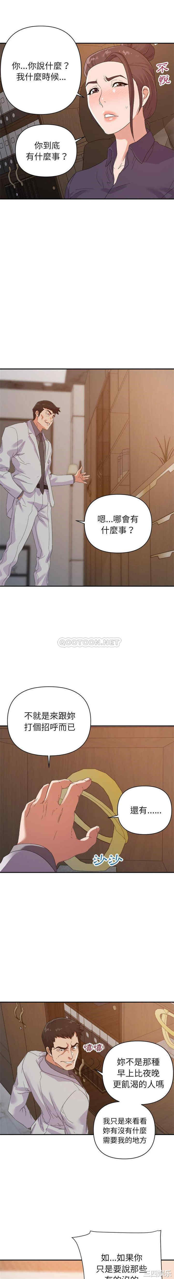 韩国漫画暗恋必有回应/与暗恋重逢韩漫_暗恋必有回应/与暗恋重逢-第21话在线免费阅读-韩国漫画-第14张图片