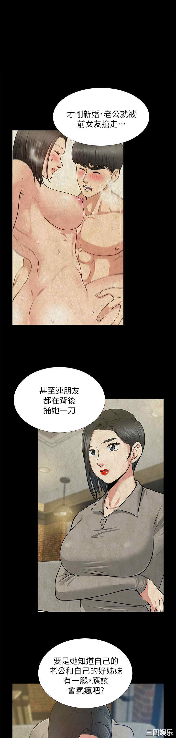 韩国漫画朋友妻韩漫_朋友妻-第25话在线免费阅读-韩国漫画-第26张图片