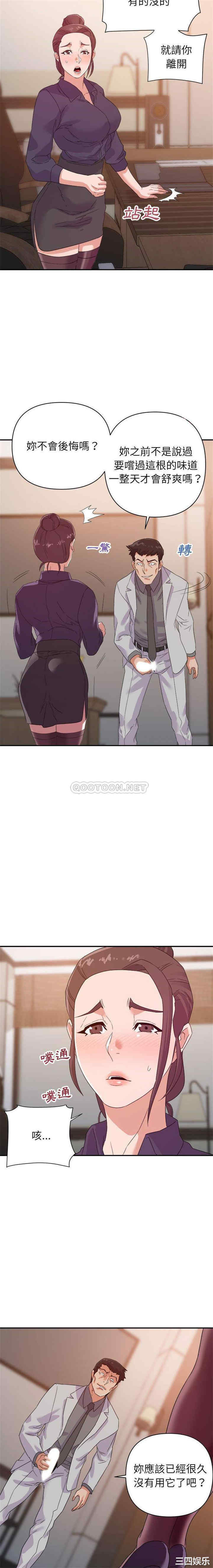 韩国漫画暗恋必有回应/与暗恋重逢韩漫_暗恋必有回应/与暗恋重逢-第21话在线免费阅读-韩国漫画-第15张图片