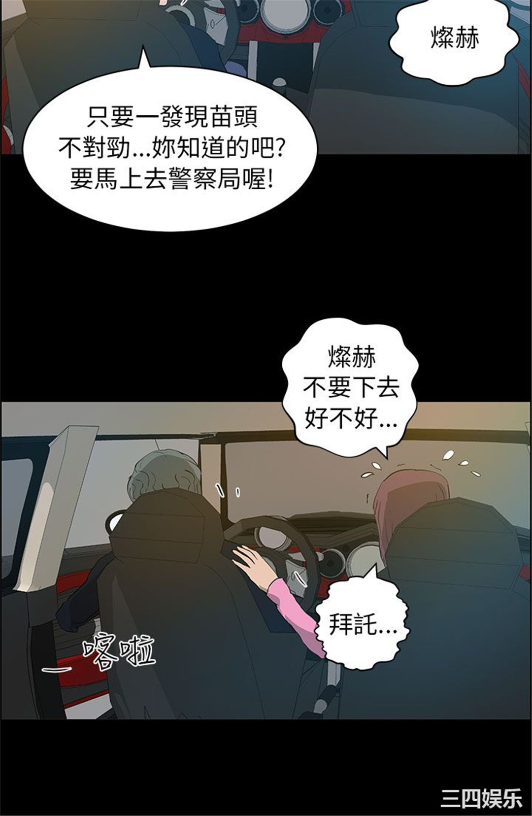 韩国漫画变成狗的男人韩漫_变成狗的男人-第24话在线免费阅读-韩国漫画-第4张图片