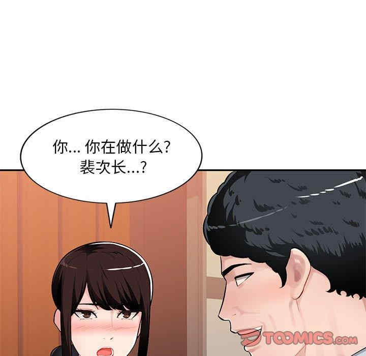 韩国漫画寄生一家人/混乱一家人韩漫_寄生一家人/混乱一家人-第4话在线免费阅读-韩国漫画-第57张图片