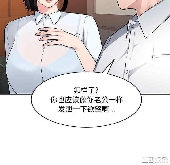 韩国漫画寄生一家人/混乱一家人韩漫_寄生一家人/混乱一家人-第4话在线免费阅读-韩国漫画-第58张图片