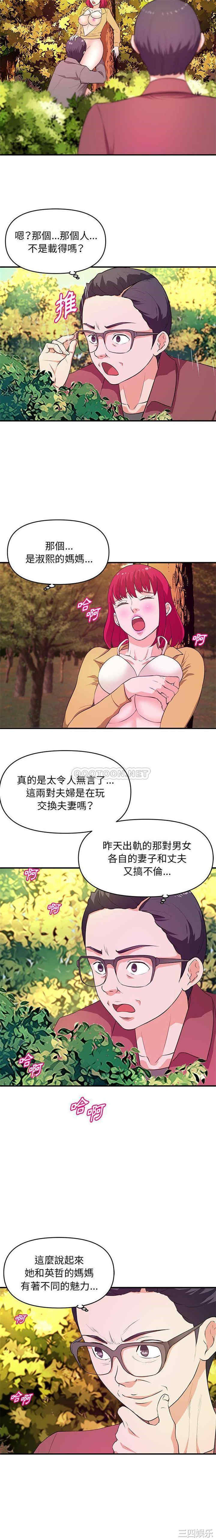 韩国漫画沉重的学分/女大生录影中韩漫_沉重的学分/女大生录影中-第24话在线免费阅读-韩国漫画-第10张图片