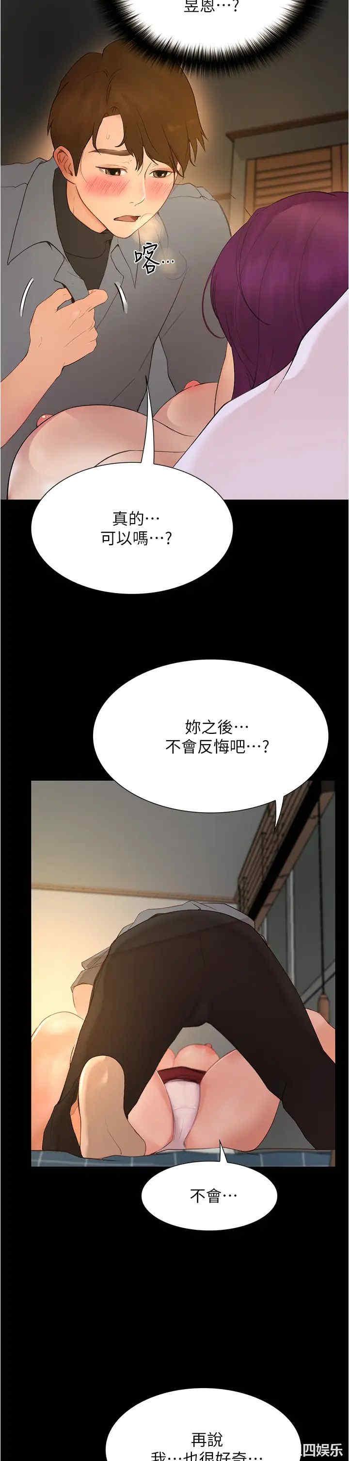 韩国漫画韩漫_大学骑遇记-第10话在线免费阅读-韩国漫画-第15张图片