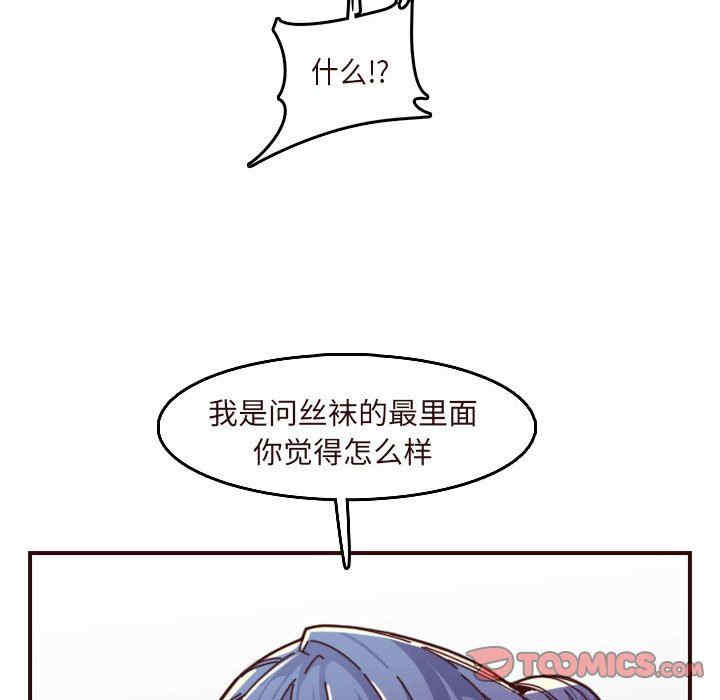 韩国漫画妈妈是女大学生韩漫_妈妈是女大学生-第67话在线免费阅读-韩国漫画-第99张图片