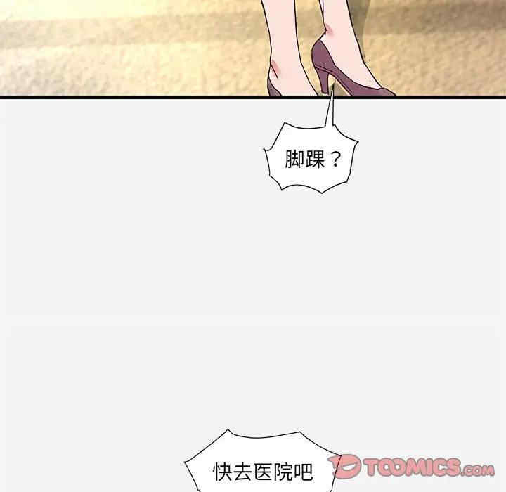 韩国漫画朋友以上，恋人未满韩漫_朋友以上，恋人未满-第31话在线免费阅读-韩国漫画-第20张图片