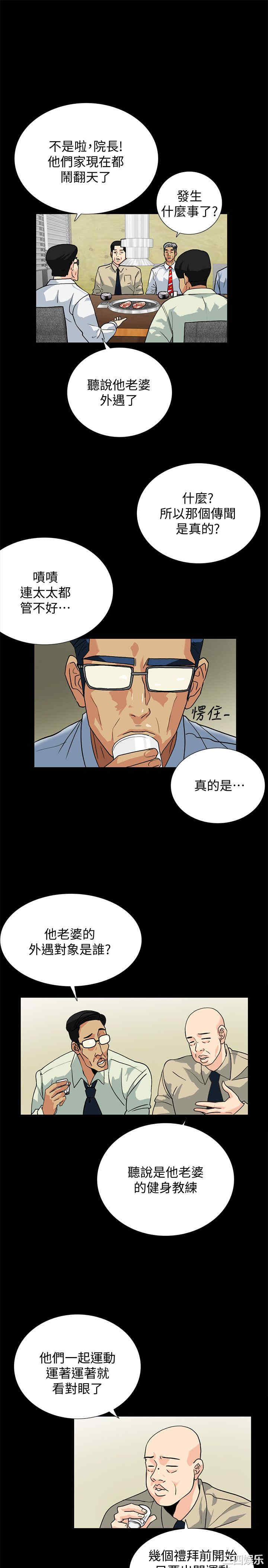 韩国漫画隐密的诱惑韩漫_隐密的诱惑-第10话在线免费阅读-韩国漫画-第7张图片