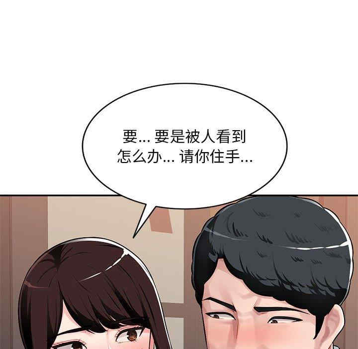 韩国漫画寄生一家人/混乱一家人韩漫_寄生一家人/混乱一家人-第4话在线免费阅读-韩国漫画-第59张图片