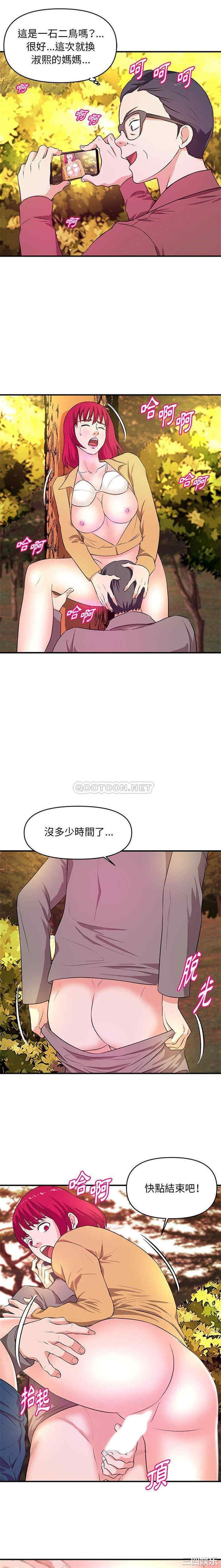 韩国漫画沉重的学分/女大生录影中韩漫_沉重的学分/女大生录影中-第24话在线免费阅读-韩国漫画-第11张图片