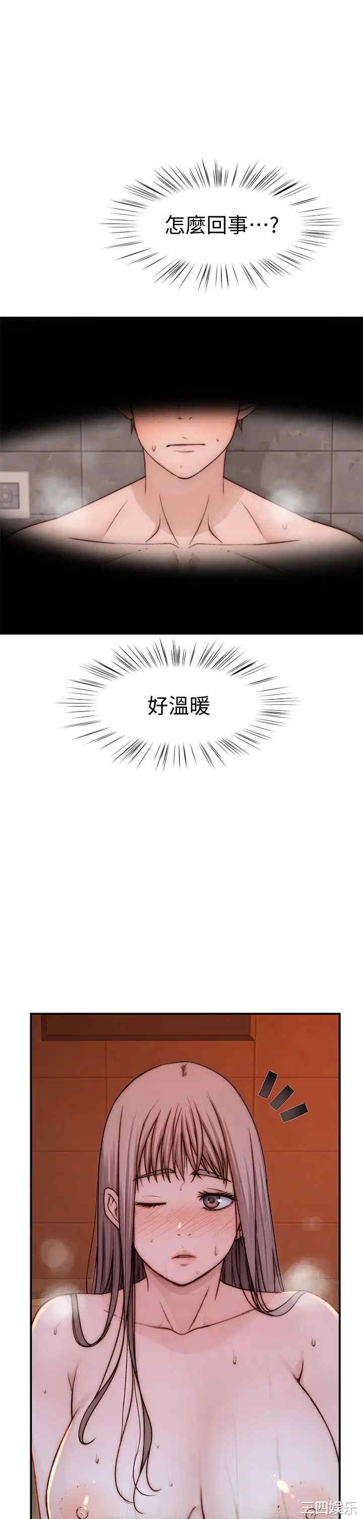 韩国漫画我们的特殊关系韩漫_我们的特殊关系-第74话在线免费阅读-韩国漫画-第40张图片