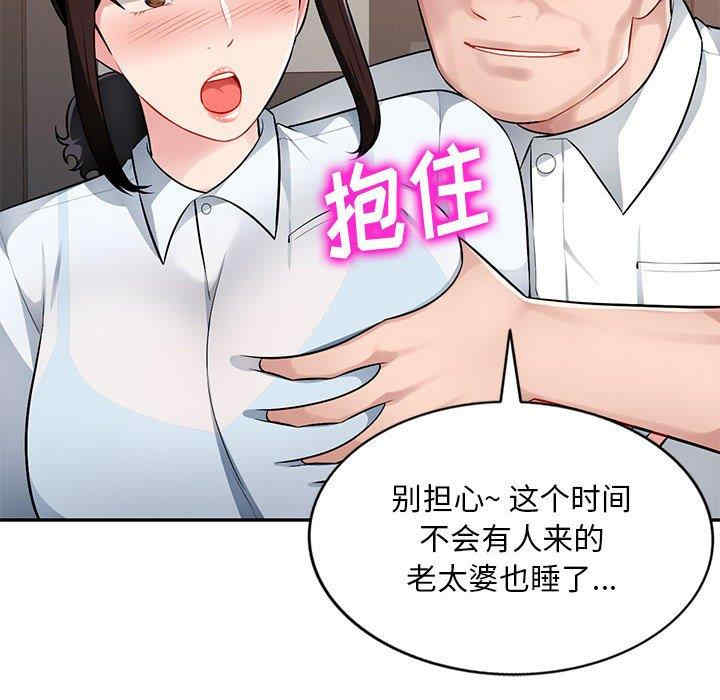 韩国漫画寄生一家人/混乱一家人韩漫_寄生一家人/混乱一家人-第4话在线免费阅读-韩国漫画-第60张图片