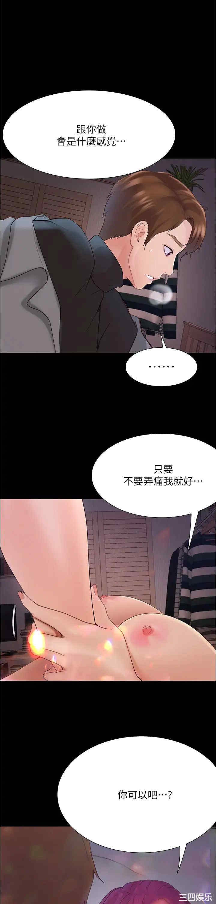 韩国漫画韩漫_大学骑遇记-第10话在线免费阅读-韩国漫画-第17张图片