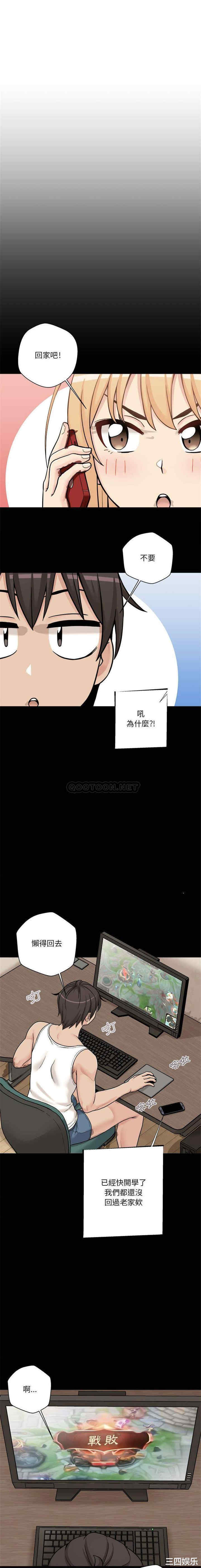 韩国漫画越线的二十岁/越界的20岁韩漫_越线的二十岁/越界的20岁-第29话在线免费阅读-韩国漫画-第3张图片