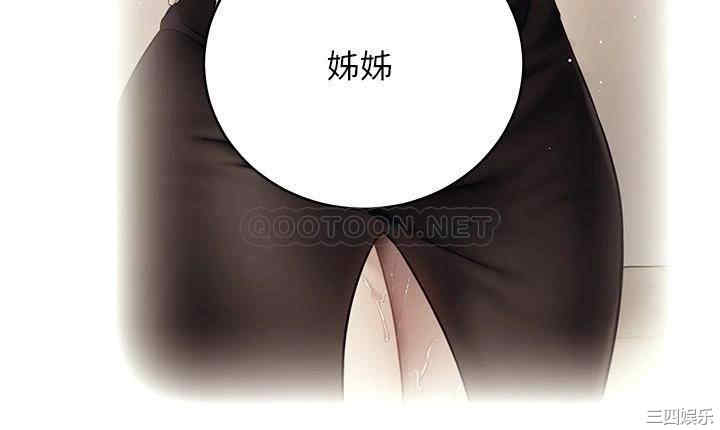 韩国漫画韩漫_继母的朋友们-第85话在线免费阅读-韩国漫画-第20张图片