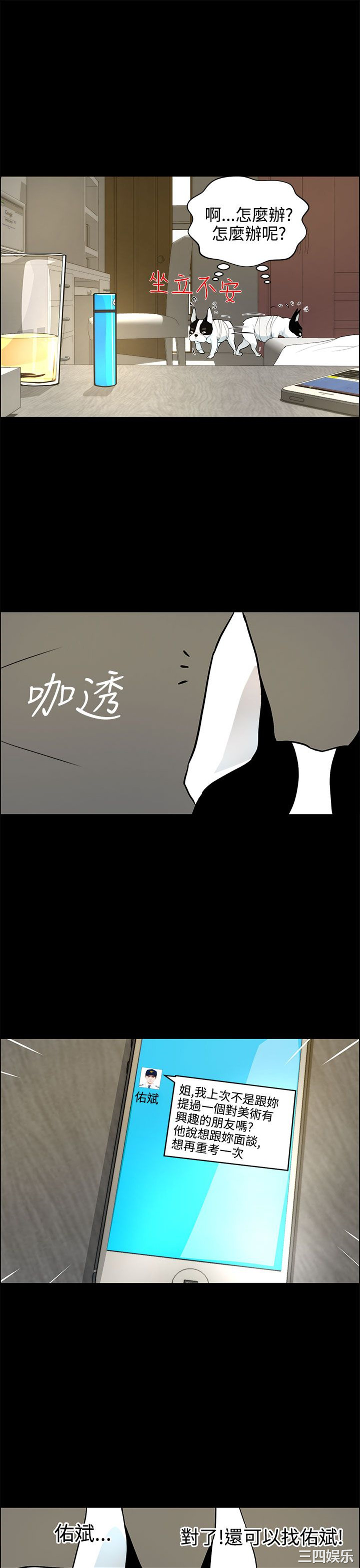 韩国漫画变成狗的男人韩漫_变成狗的男人-第19话在线免费阅读-韩国漫画-第7张图片