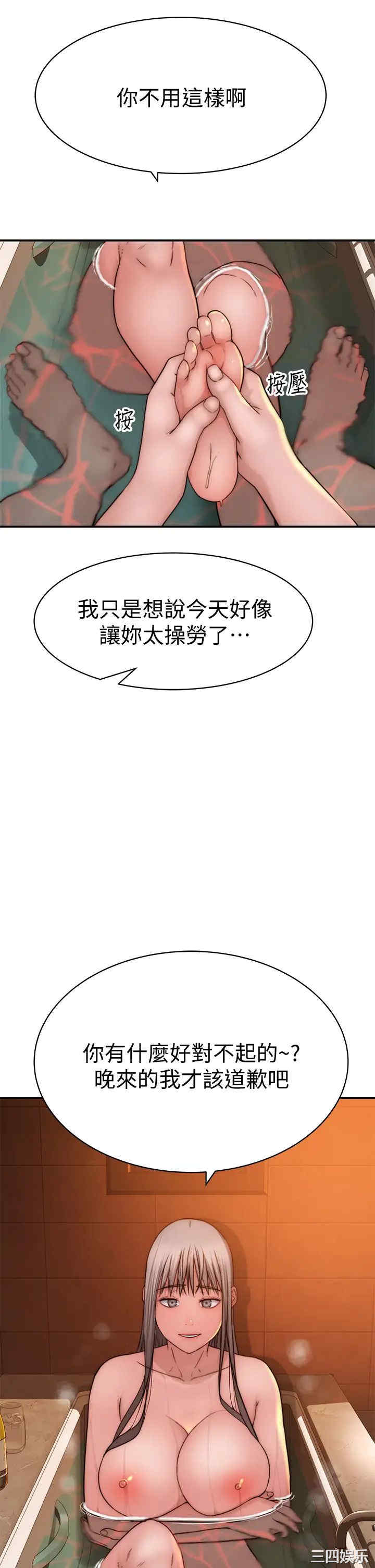 韩国漫画我们的特殊关系韩漫_我们的特殊关系-第74话在线免费阅读-韩国漫画-第42张图片