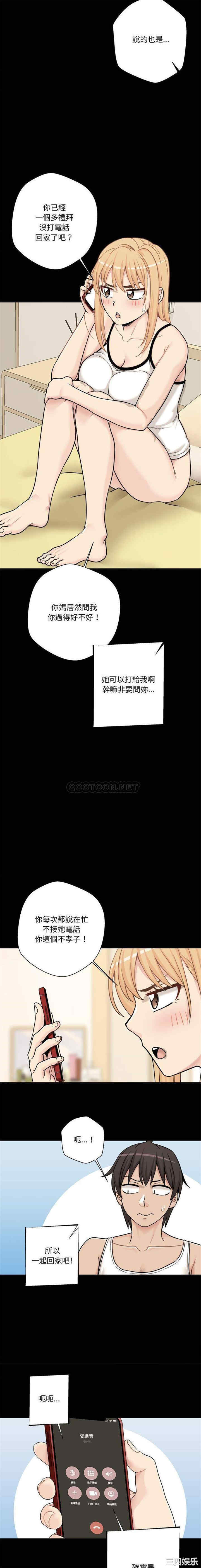 韩国漫画越线的二十岁/越界的20岁韩漫_越线的二十岁/越界的20岁-第29话在线免费阅读-韩国漫画-第4张图片