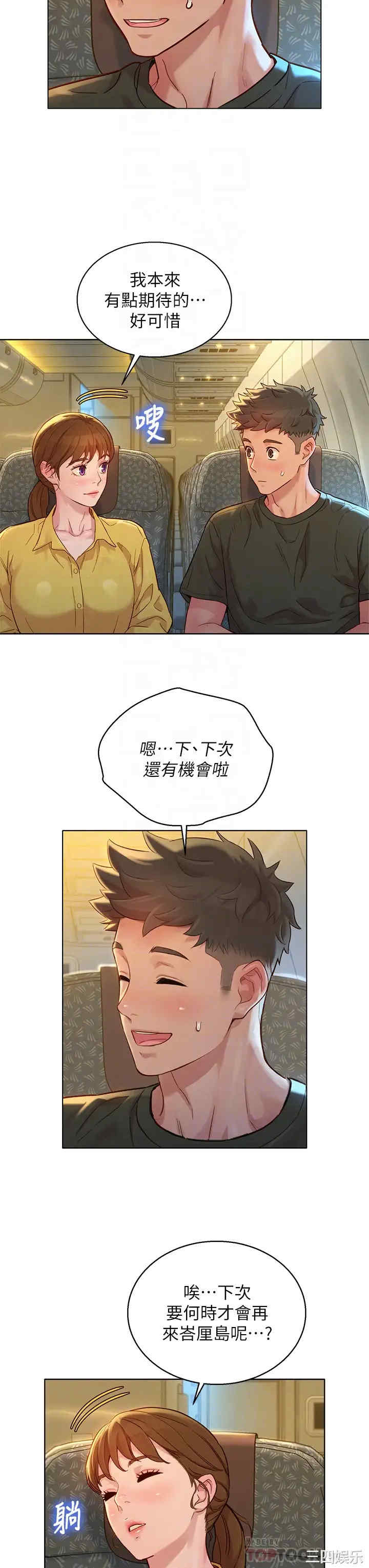 韩国漫画漂亮干姐姐韩漫_漂亮干姐姐-第145话在线免费阅读-韩国漫画-第6张图片