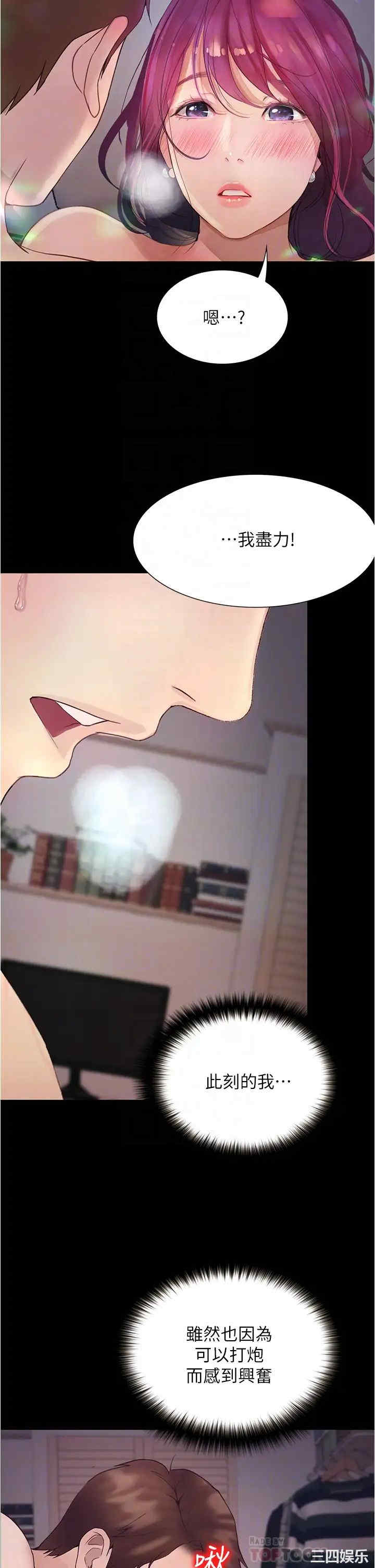 韩国漫画韩漫_大学骑遇记-第10话在线免费阅读-韩国漫画-第18张图片