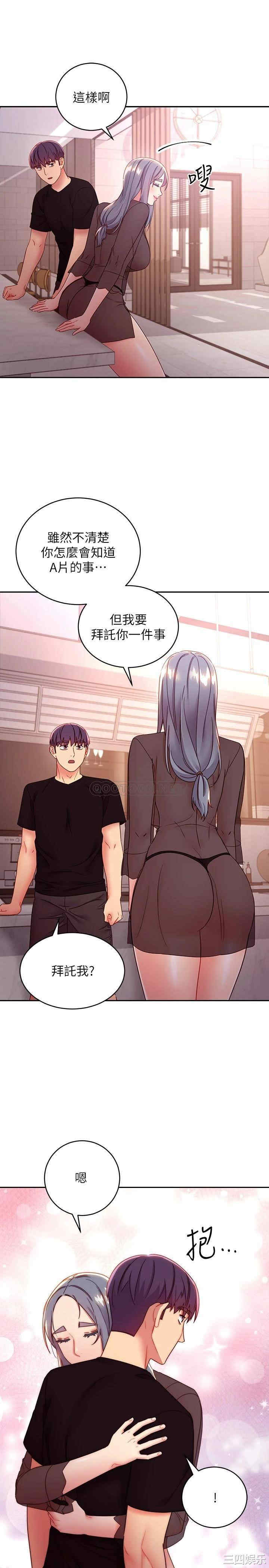 韩国漫画韩漫_继母的朋友们-第85话在线免费阅读-韩国漫画-第21张图片