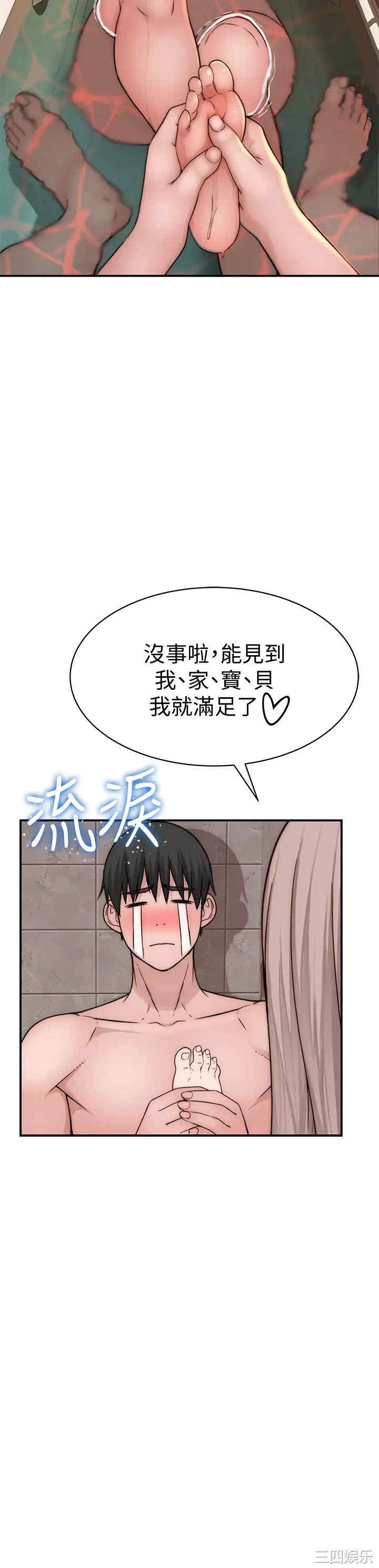 韩国漫画我们的特殊关系韩漫_我们的特殊关系-第74话在线免费阅读-韩国漫画-第43张图片