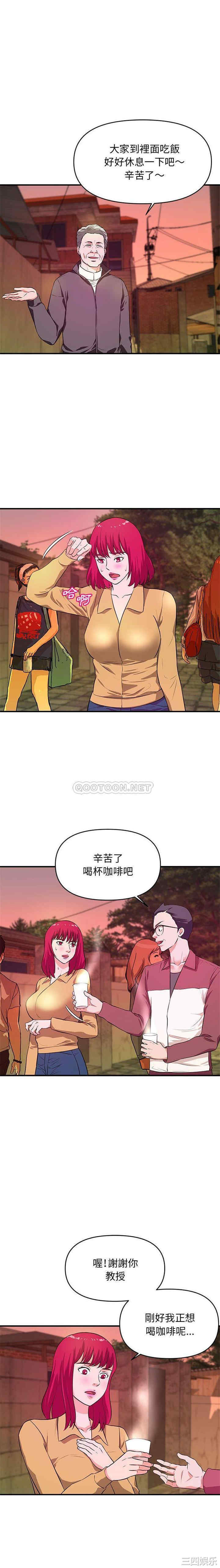 韩国漫画沉重的学分/女大生录影中韩漫_沉重的学分/女大生录影中-第24话在线免费阅读-韩国漫画-第15张图片