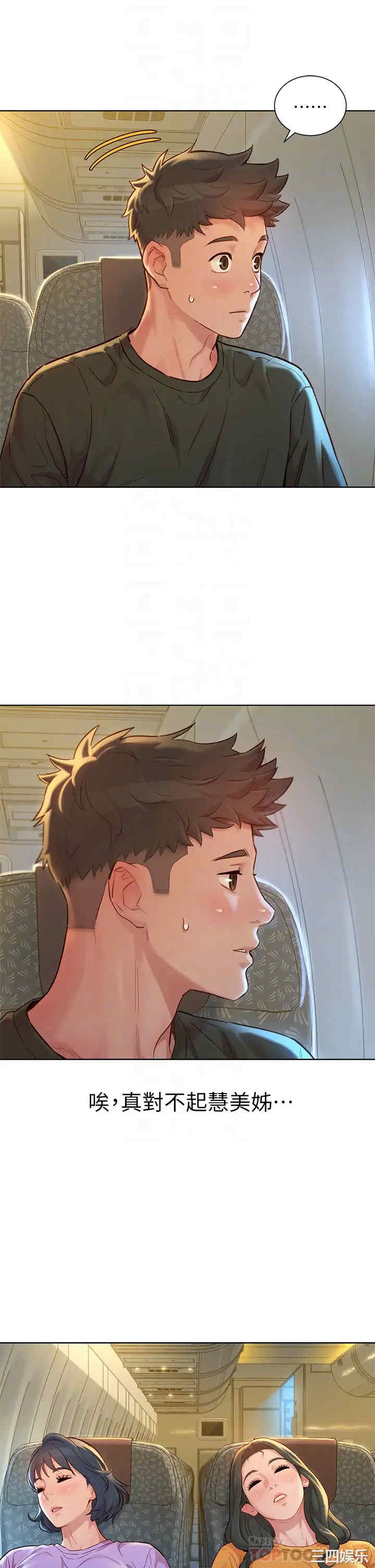 韩国漫画漂亮干姐姐韩漫_漂亮干姐姐-第145话在线免费阅读-韩国漫画-第8张图片