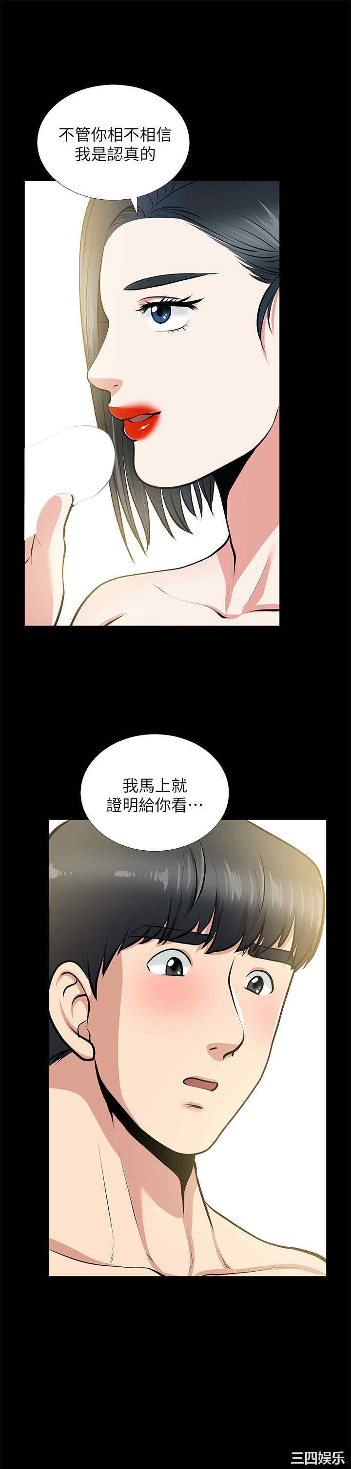 韩国漫画朋友妻韩漫_朋友妻-第25话在线免费阅读-韩国漫画-第34张图片