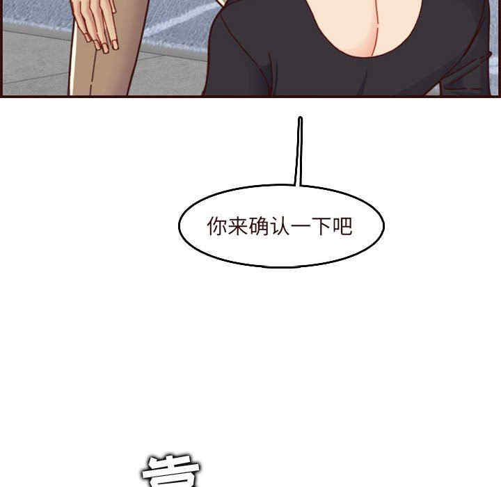 韩国漫画妈妈是女大学生韩漫_妈妈是女大学生-第67话在线免费阅读-韩国漫画-第104张图片