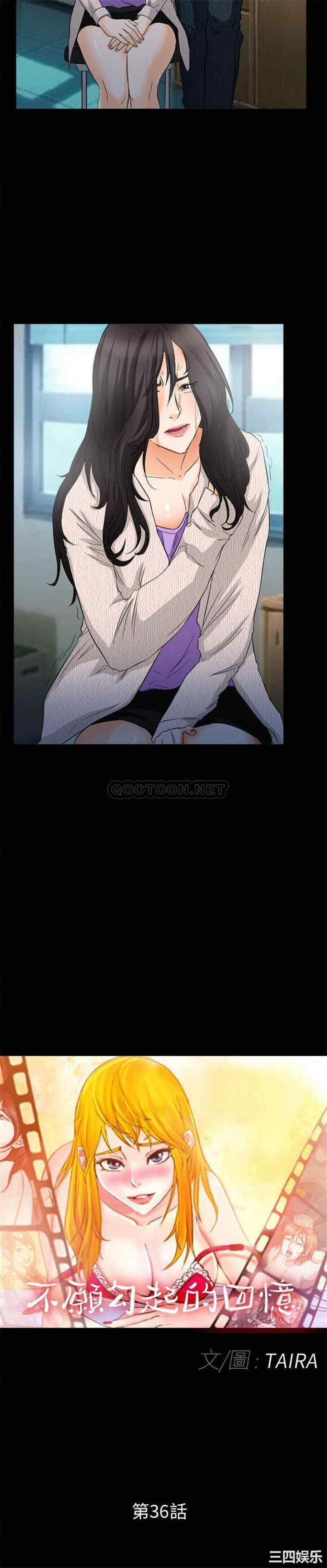 韩国漫画得不到邀请的回忆/不愿勾起的回忆韩漫_得不到邀请的回忆/不愿勾起的回忆-第36话在线免费阅读-韩国漫画-第2张图片