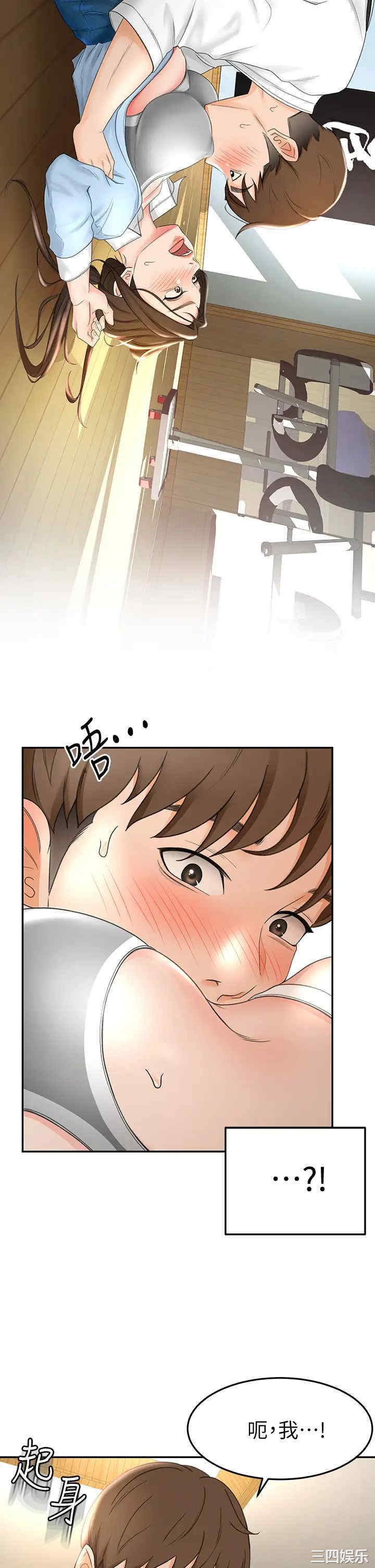 韩国漫画韩漫_剑道学姐-第4话在线免费阅读-韩国漫画-第2张图片