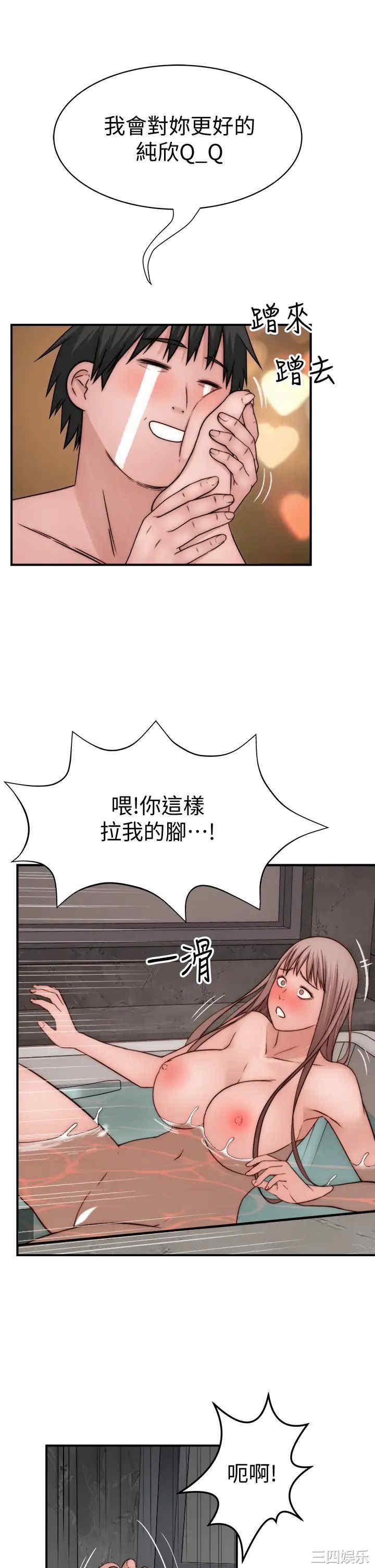 韩国漫画我们的特殊关系韩漫_我们的特殊关系-第74话在线免费阅读-韩国漫画-第44张图片