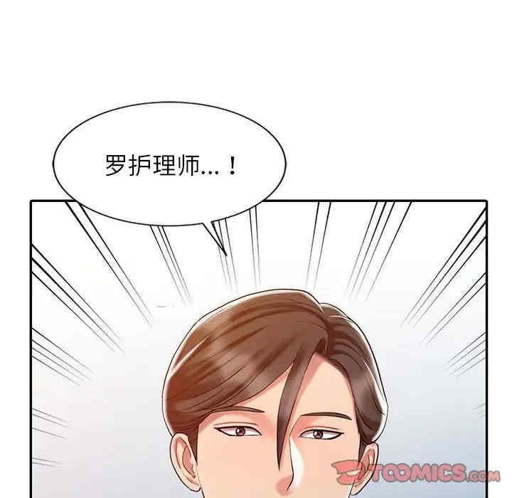 韩国漫画调阴妙手韩漫_调阴妙手-第9话在线免费阅读-韩国漫画-第98张图片