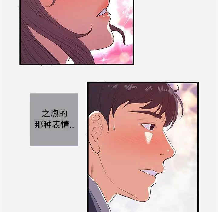 韩国漫画朋友以上，恋人未满韩漫_朋友以上，恋人未满-第31话在线免费阅读-韩国漫画-第26张图片