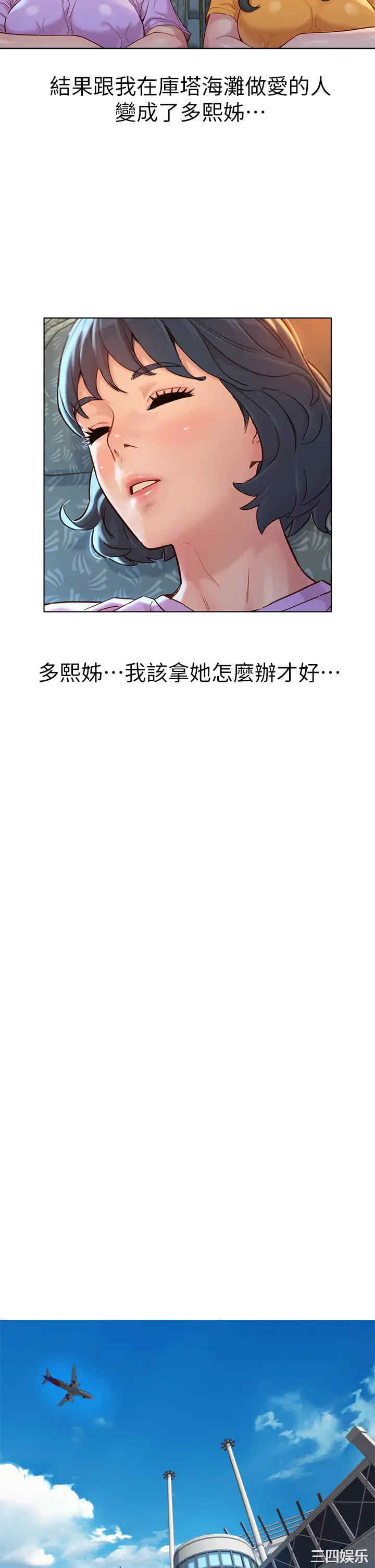 韩国漫画漂亮干姐姐韩漫_漂亮干姐姐-第145话在线免费阅读-韩国漫画-第9张图片