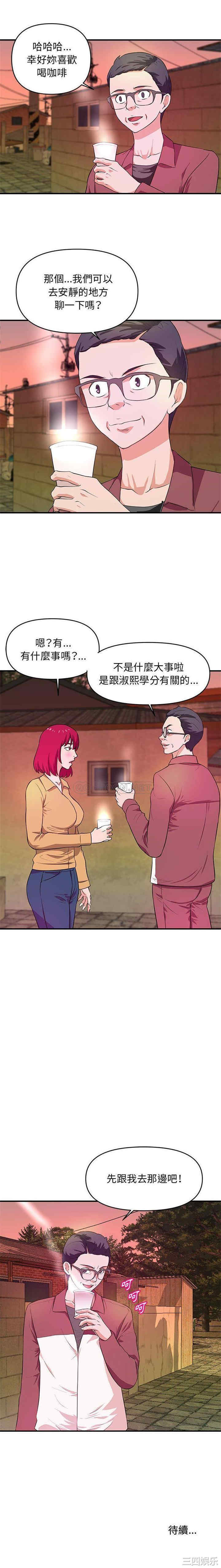 韩国漫画沉重的学分/女大生录影中韩漫_沉重的学分/女大生录影中-第24话在线免费阅读-韩国漫画-第16张图片