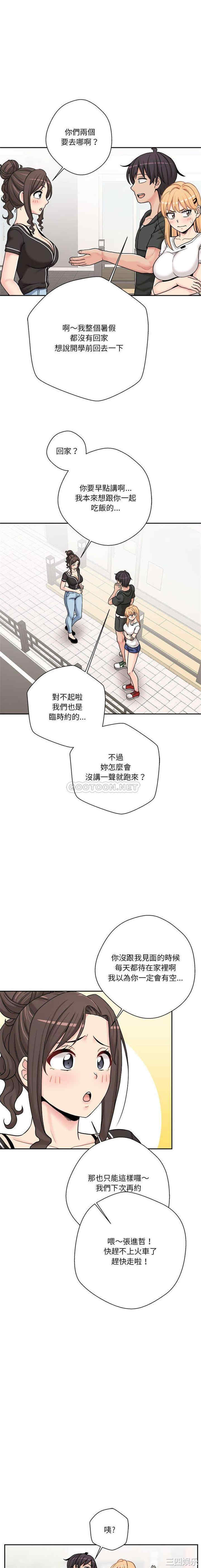 韩国漫画越线的二十岁/越界的20岁韩漫_越线的二十岁/越界的20岁-第29话在线免费阅读-韩国漫画-第7张图片