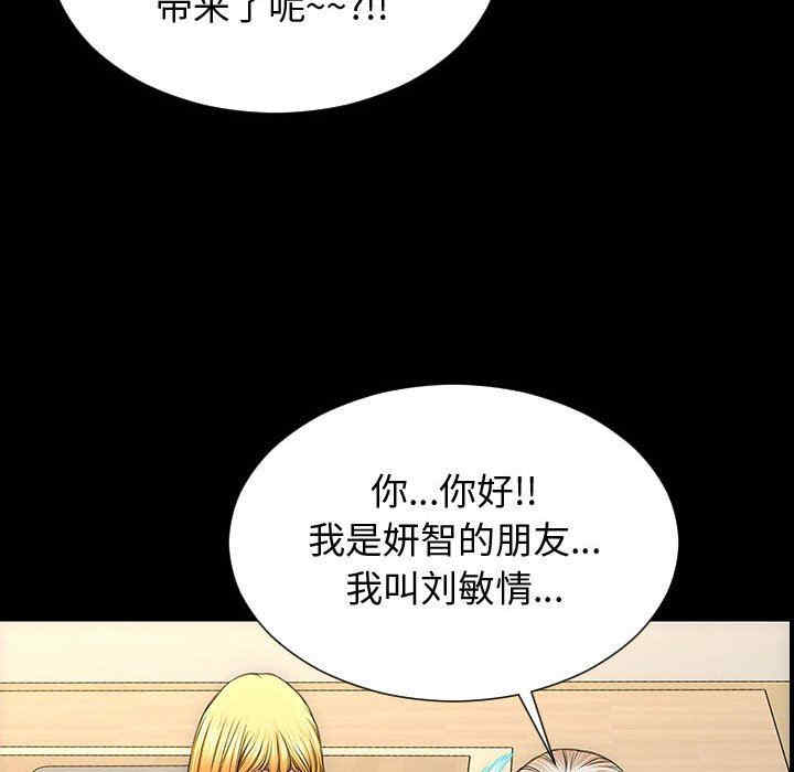 韩国漫画网红吴妍智韩漫_网红吴妍智-第31话在线免费阅读-韩国漫画-第144张图片