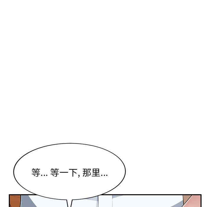 韩国漫画寄生一家人/混乱一家人韩漫_寄生一家人/混乱一家人-第4话在线免费阅读-韩国漫画-第68张图片
