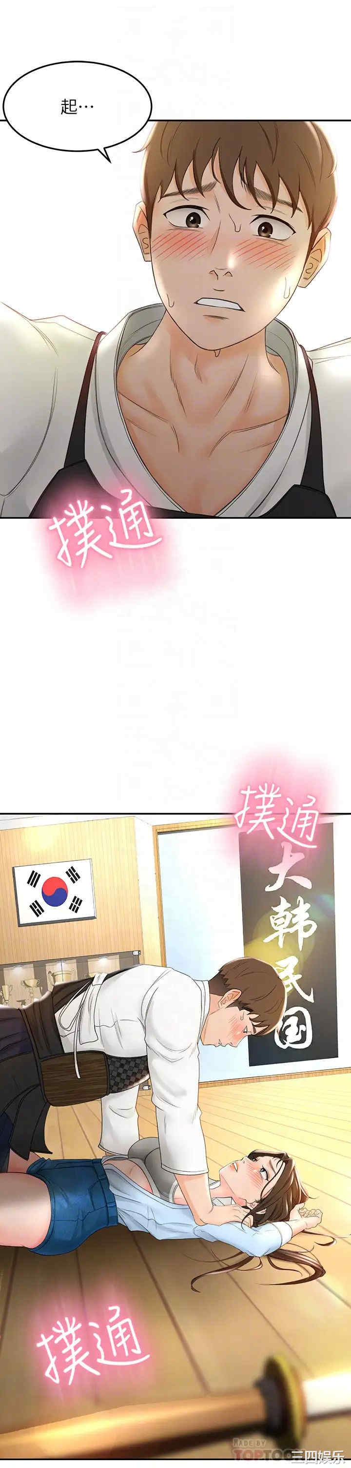 韩国漫画韩漫_剑道学姐-第4话在线免费阅读-韩国漫画-第4张图片