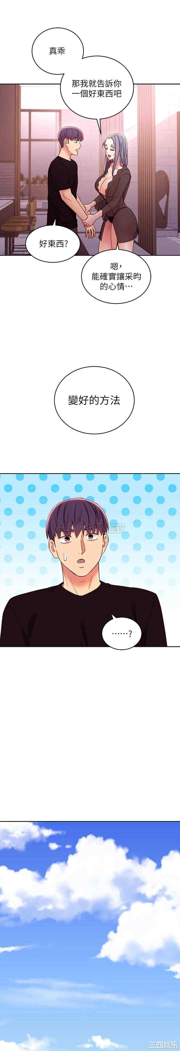 韩国漫画韩漫_继母的朋友们-第85话在线免费阅读-韩国漫画-第23张图片