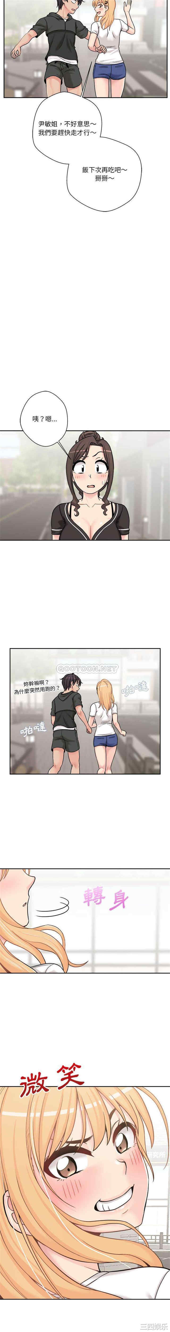 韩国漫画越线的二十岁/越界的20岁韩漫_越线的二十岁/越界的20岁-第29话在线免费阅读-韩国漫画-第8张图片