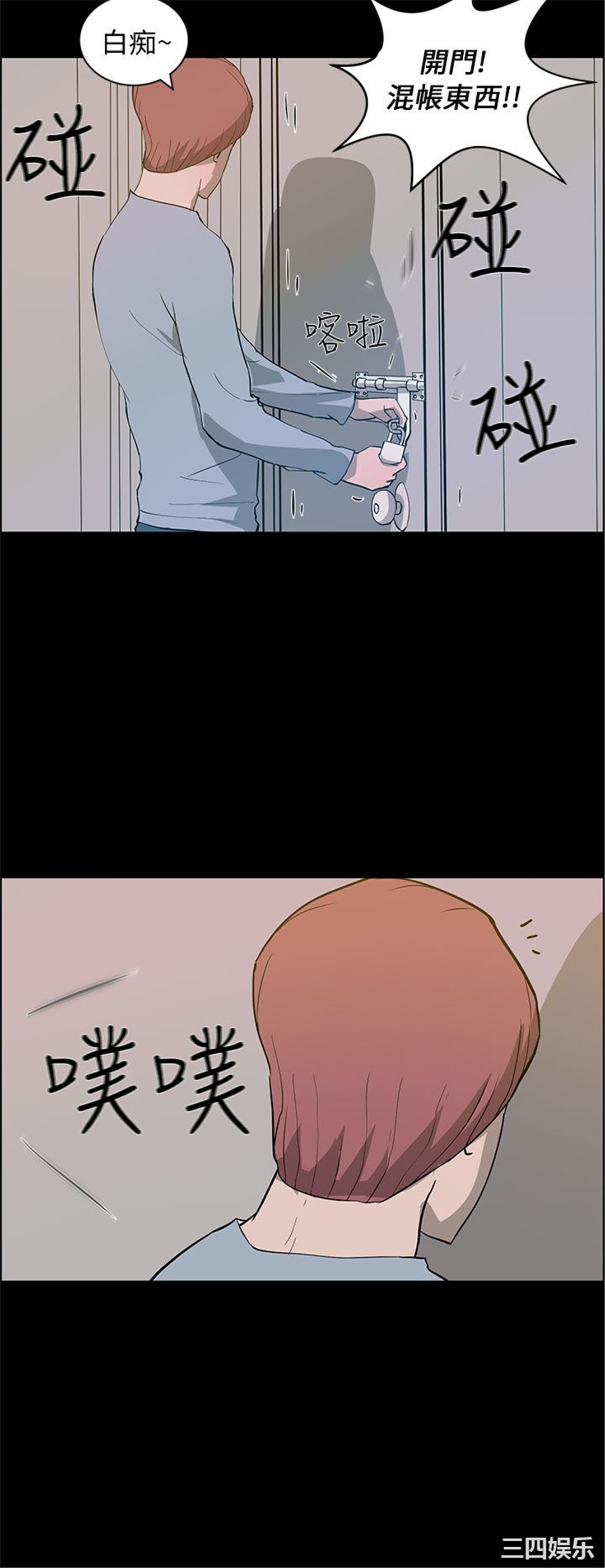 韩国漫画变成狗的男人韩漫_变成狗的男人-第24话在线免费阅读-韩国漫画-第10张图片