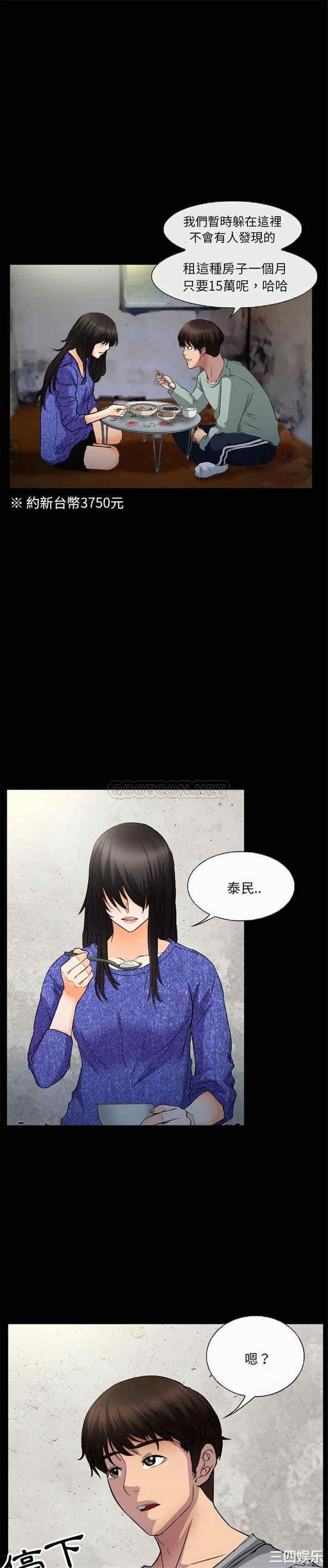 韩国漫画得不到邀请的回忆/不愿勾起的回忆韩漫_得不到邀请的回忆/不愿勾起的回忆-第36话在线免费阅读-韩国漫画-第4张图片