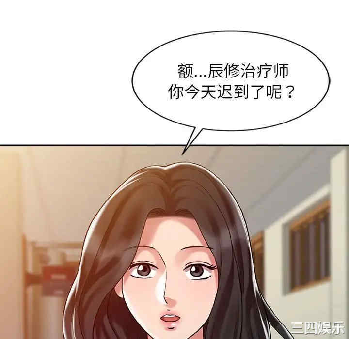 韩国漫画调阴妙手韩漫_调阴妙手-第9话在线免费阅读-韩国漫画-第100张图片