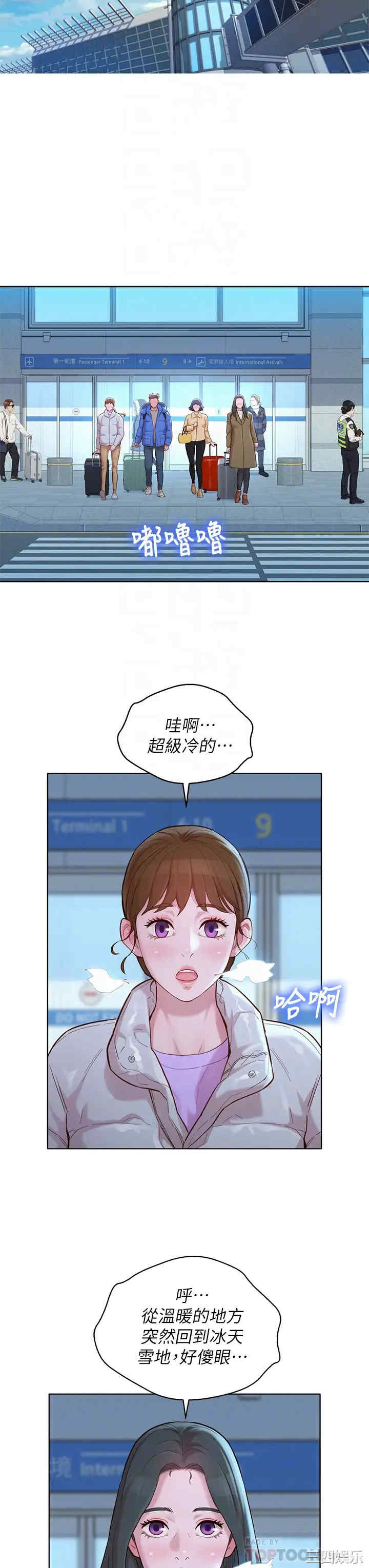 韩国漫画漂亮干姐姐韩漫_漂亮干姐姐-第145话在线免费阅读-韩国漫画-第10张图片