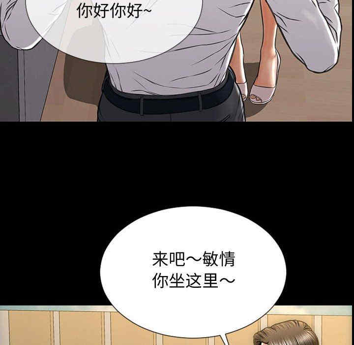 韩国漫画网红吴妍智韩漫_网红吴妍智-第31话在线免费阅读-韩国漫画-第146张图片